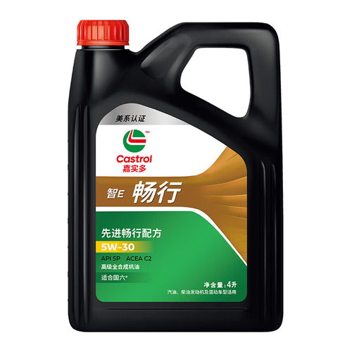 哪里買castrol全合成機(jī)油便宜,性價(jià)比高的castrol全合成機(jī)油推薦 第10頁