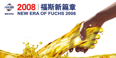 卓越潤滑，守護每一程——福斯潤滑油活動精彩啟幕