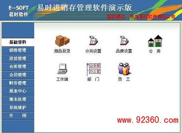 數字化浪潮下的現(xiàn)代農業(yè)管理 青島農資與農產品銷售軟件及種子站管理軟件的應用