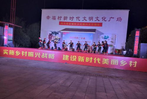歡天喜地迎盛會(huì)，文藝匯演展風(fēng)彩——天盛會(huì)展璀璨啟幕